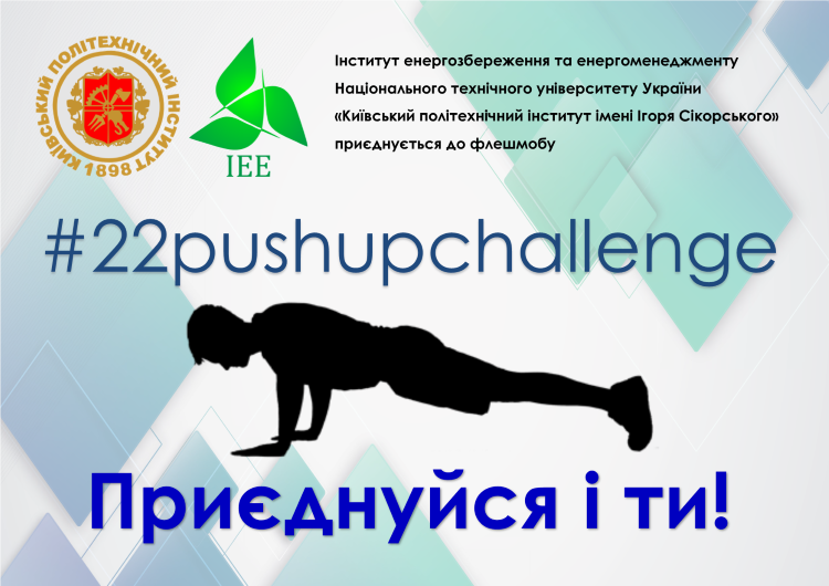 22PushupChallenge  
